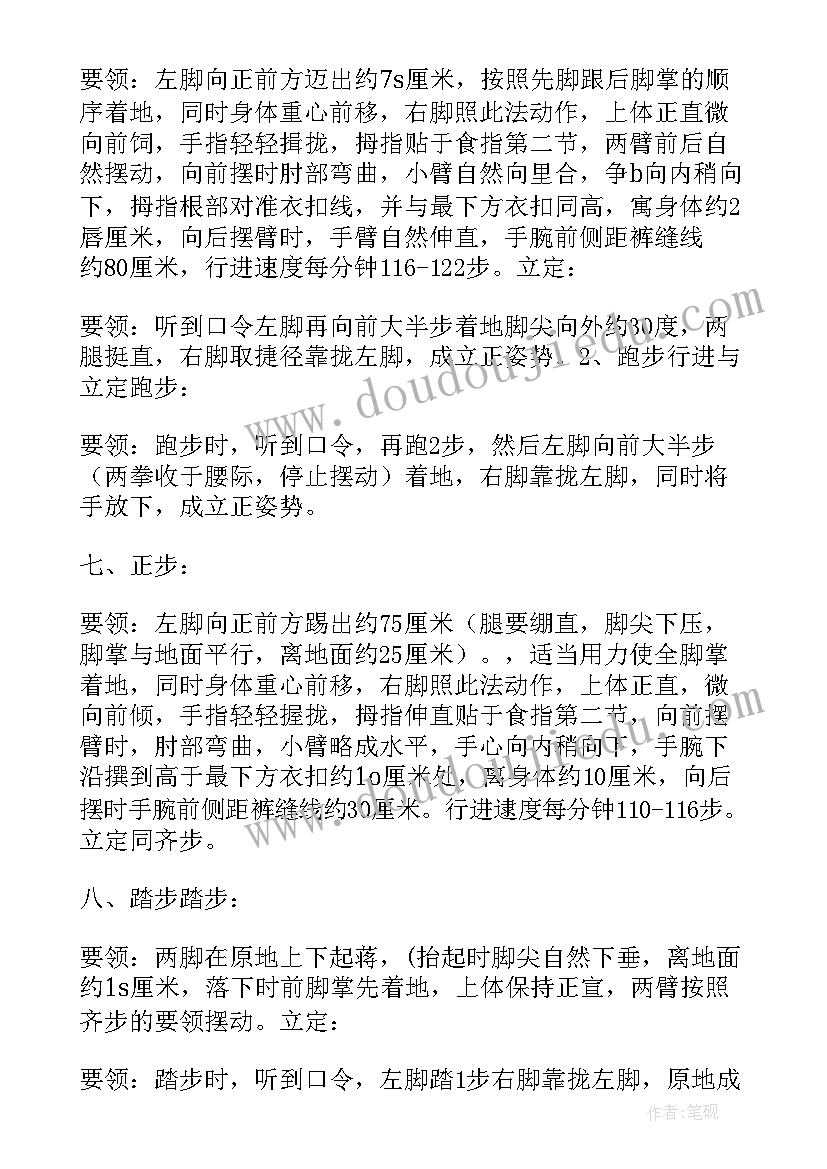 最新篮球力量训练计划 排球队训练计划方案(通用5篇)