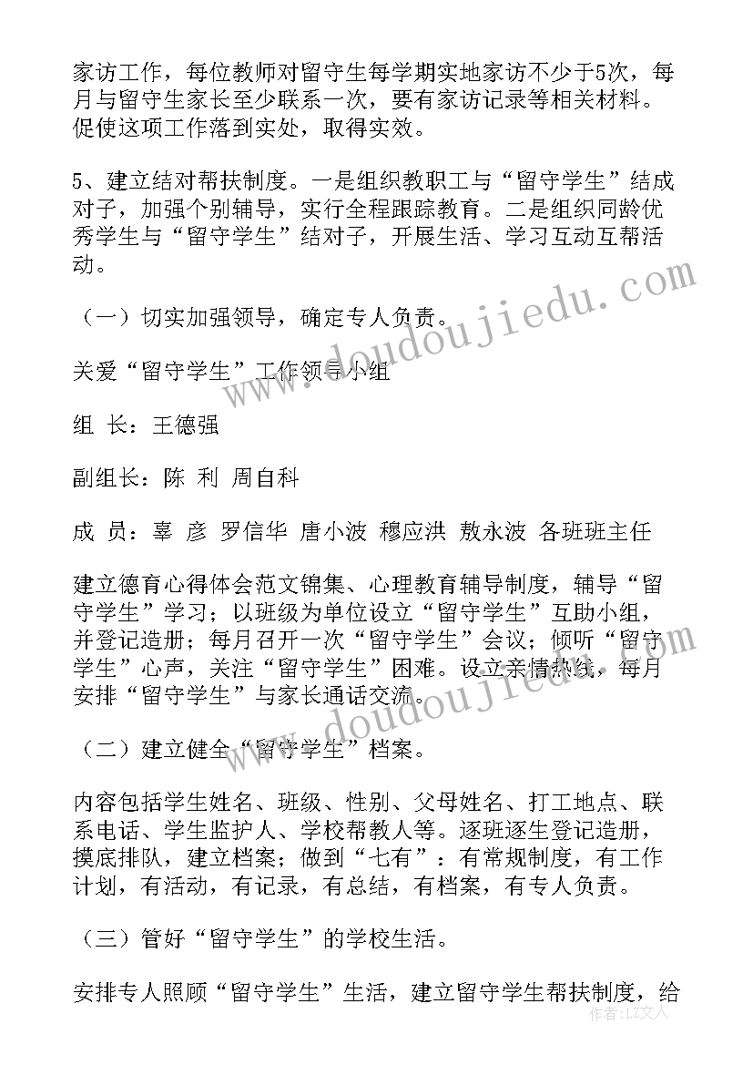 幼儿小班体育教学计划上学期(模板9篇)