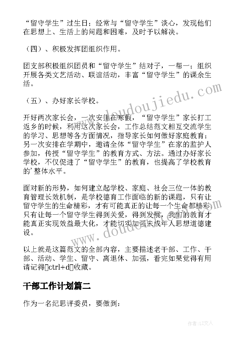 幼儿小班体育教学计划上学期(模板9篇)