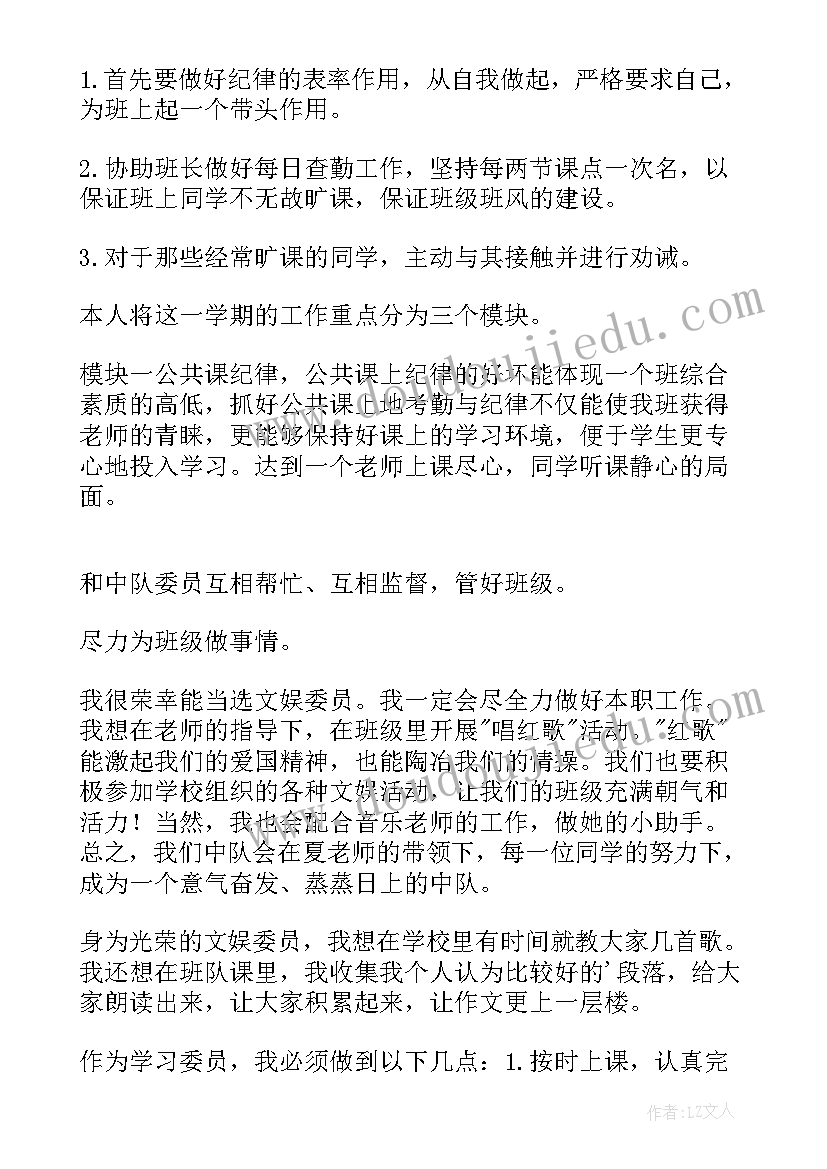 幼儿小班体育教学计划上学期(模板9篇)