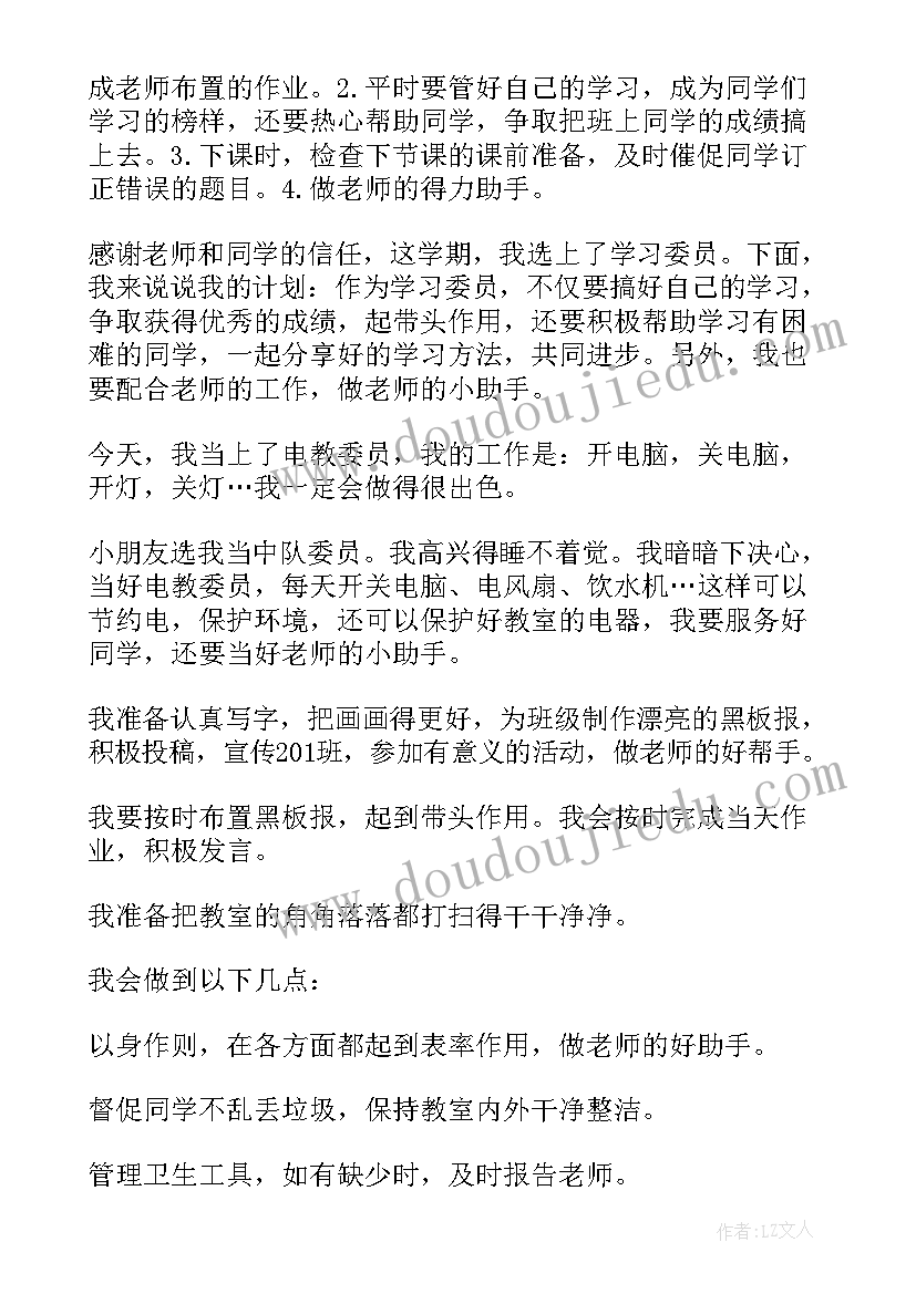 幼儿小班体育教学计划上学期(模板9篇)