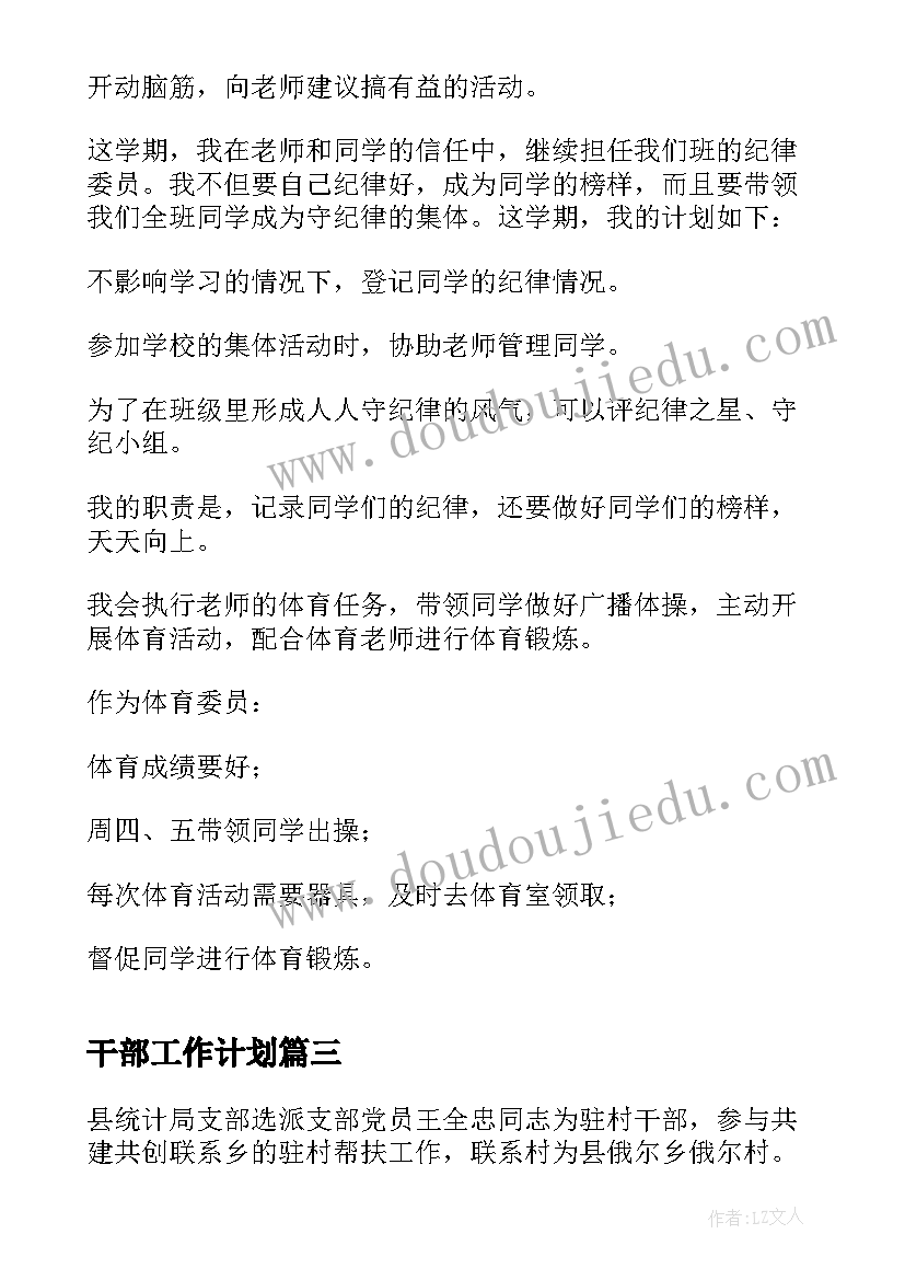 幼儿小班体育教学计划上学期(模板9篇)