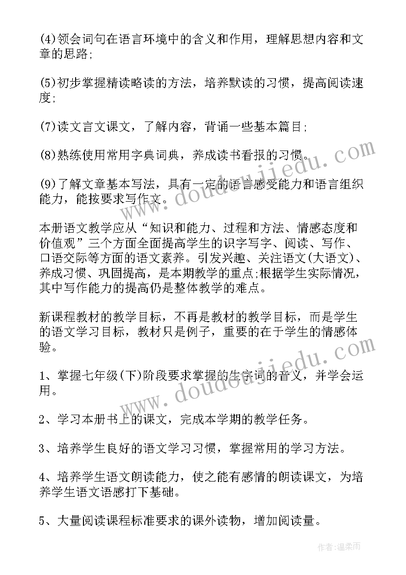 最新中职高二语文教案 高二语文教学计划(通用8篇)