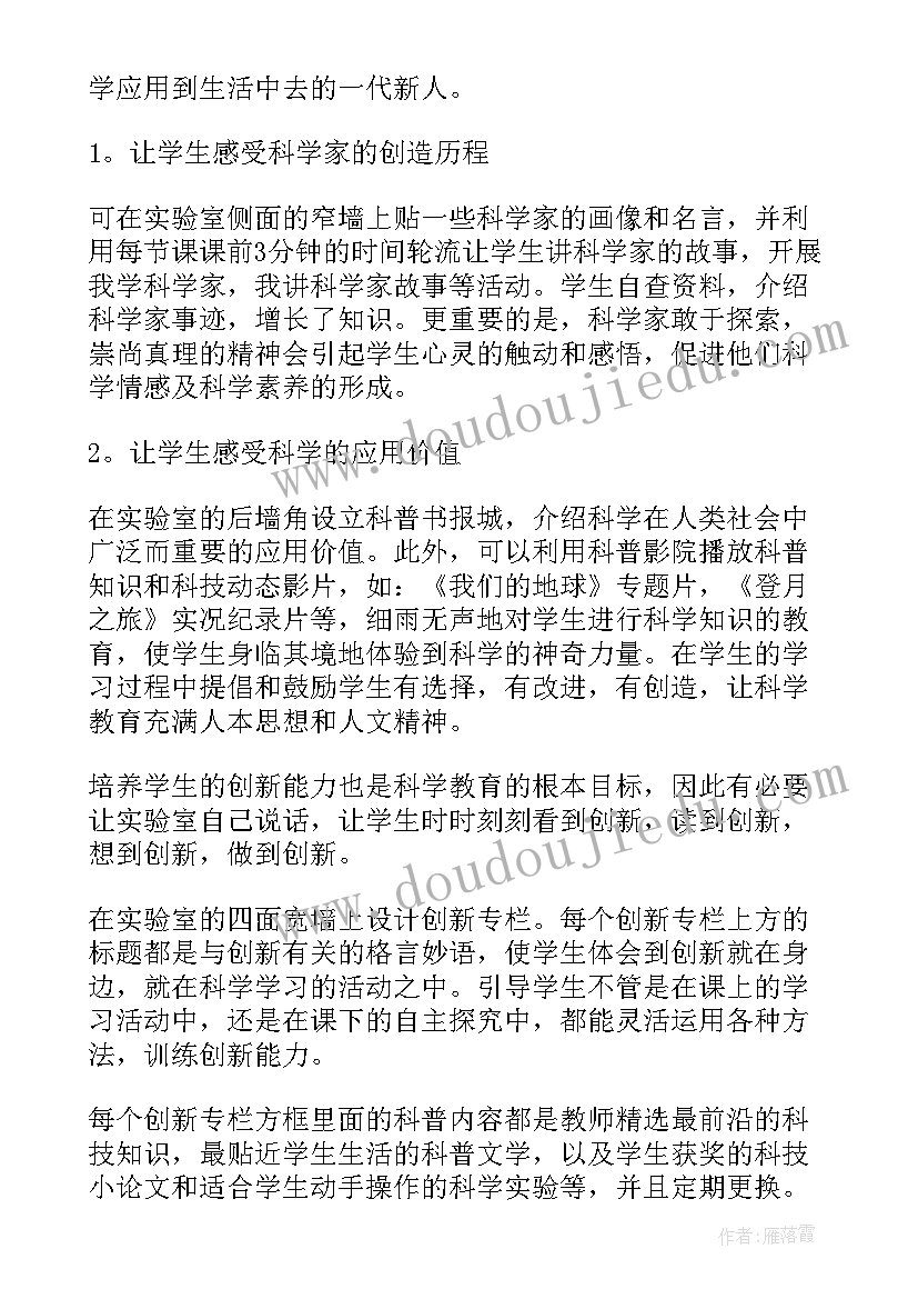 最新科学实验工作总结(优秀7篇)