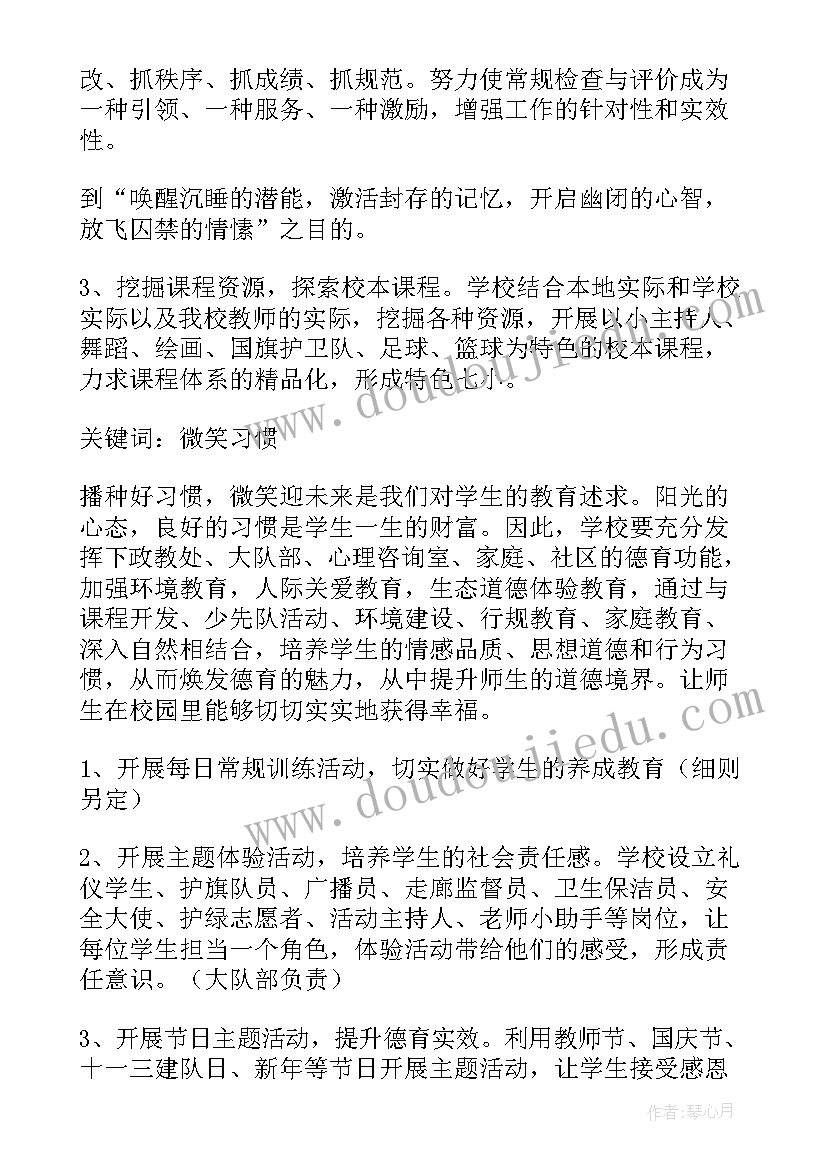 公园春节工作计划(精选5篇)