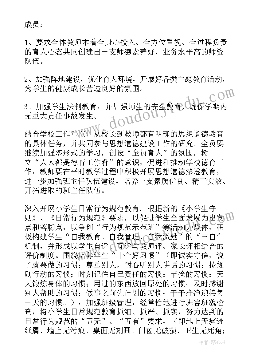 公园春节工作计划(精选5篇)