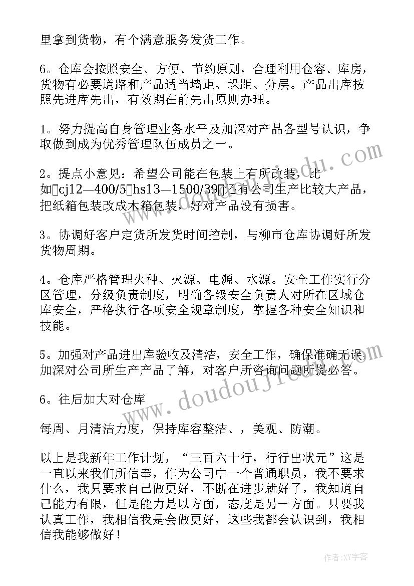 最新小班音乐三只熊教案 小班花样跳绳活动心得体会(通用5篇)