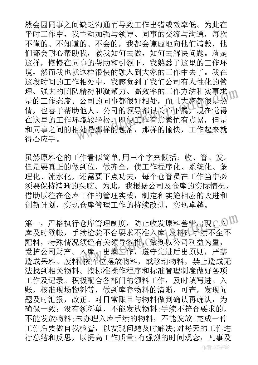 最新小班音乐三只熊教案 小班花样跳绳活动心得体会(通用5篇)