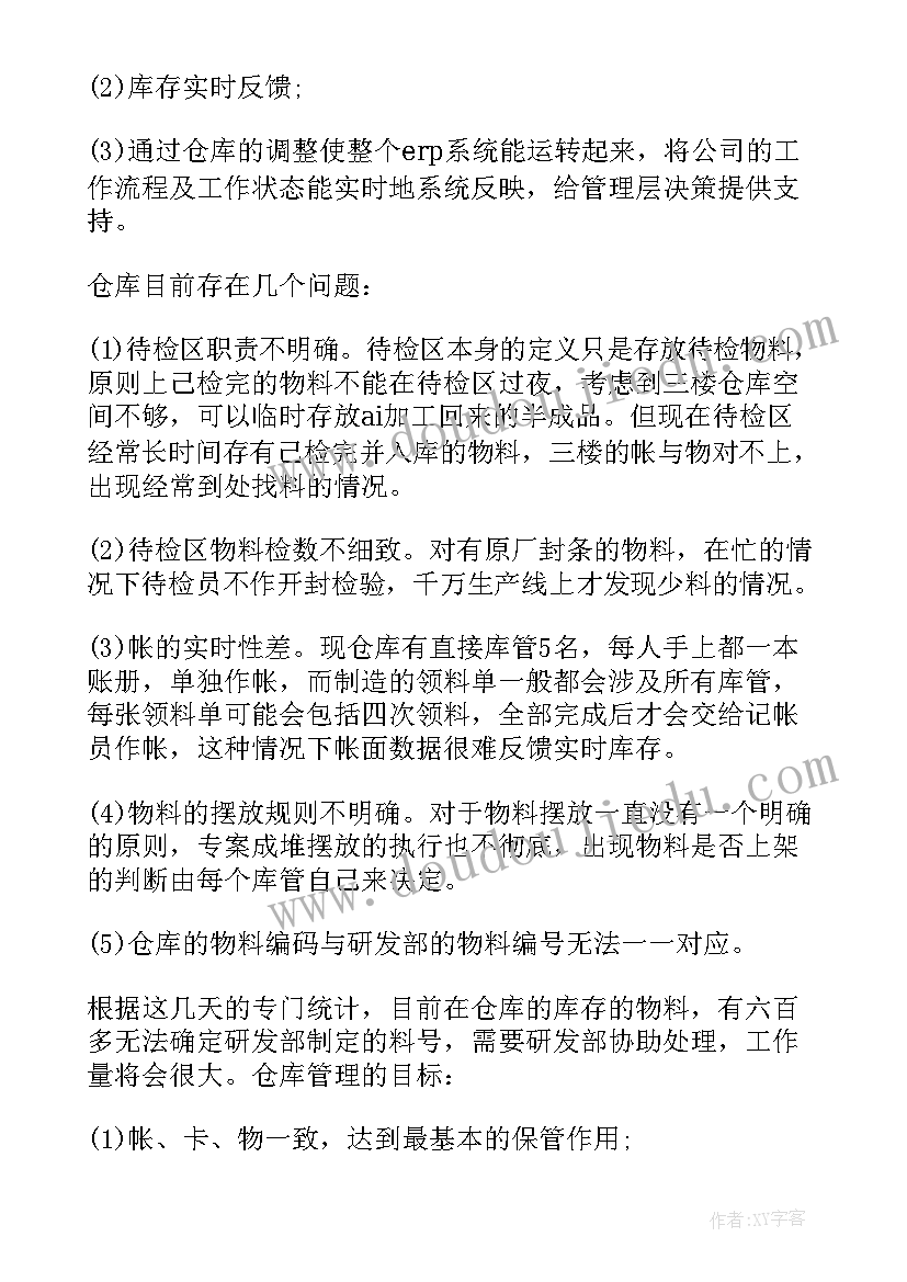 最新小班音乐三只熊教案 小班花样跳绳活动心得体会(通用5篇)