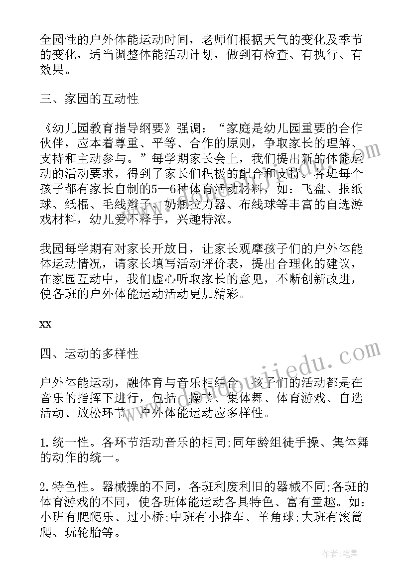 2023年农村消薄意思 月份工作计划表(大全6篇)