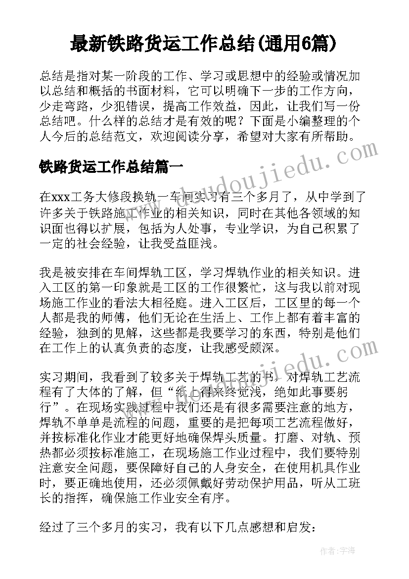 建筑工程管理专业技术报告(汇总5篇)