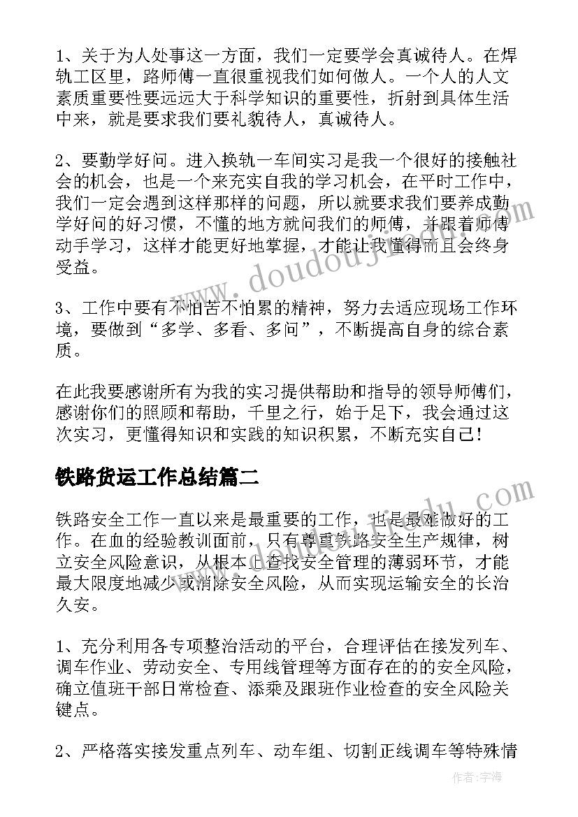 建筑工程管理专业技术报告(汇总5篇)