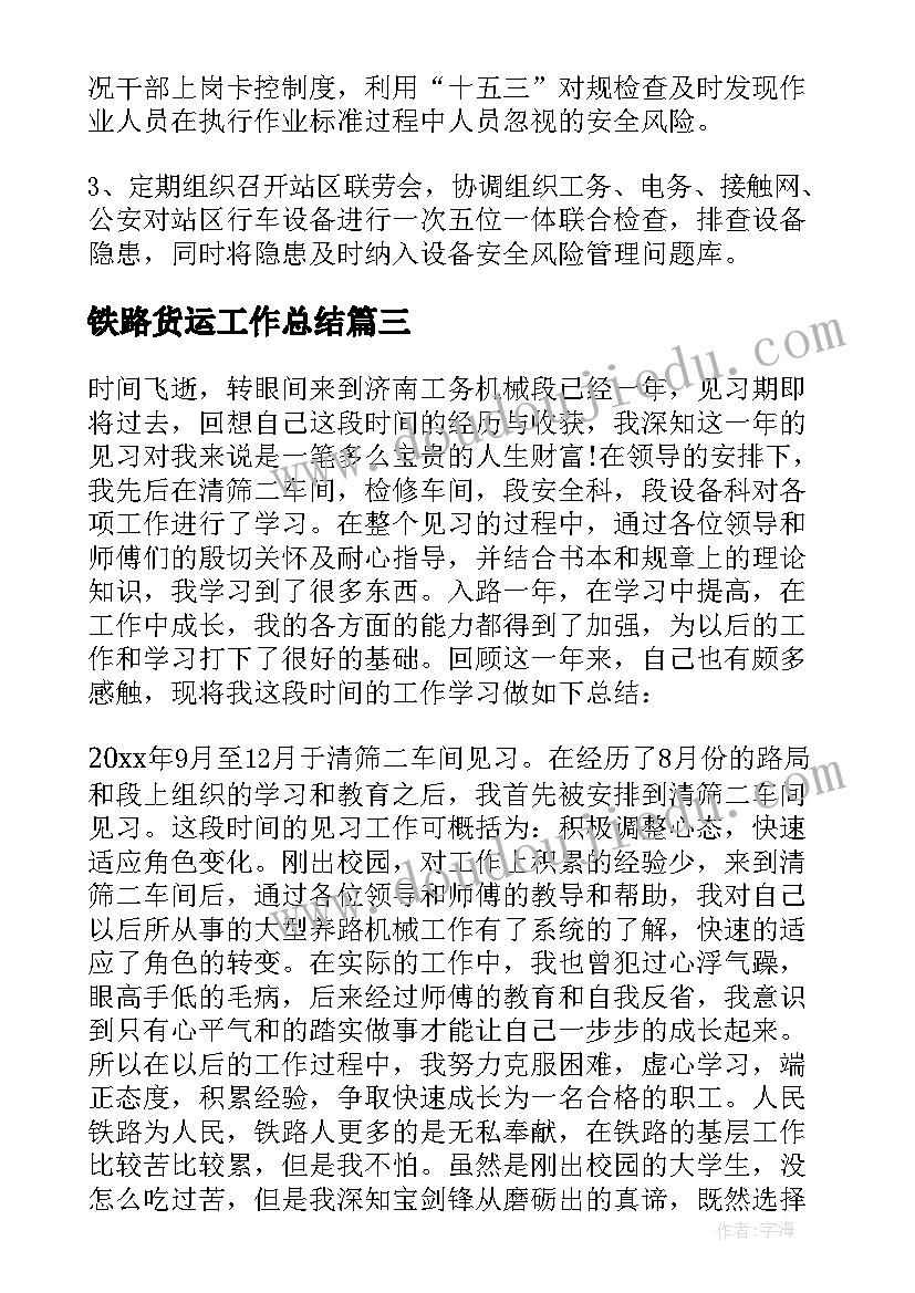 建筑工程管理专业技术报告(汇总5篇)