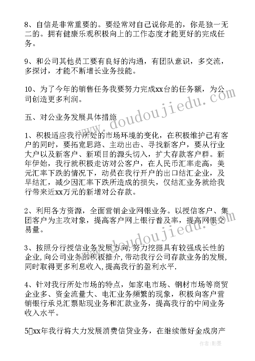 最新数学活动活动教案反思单双数(通用5篇)