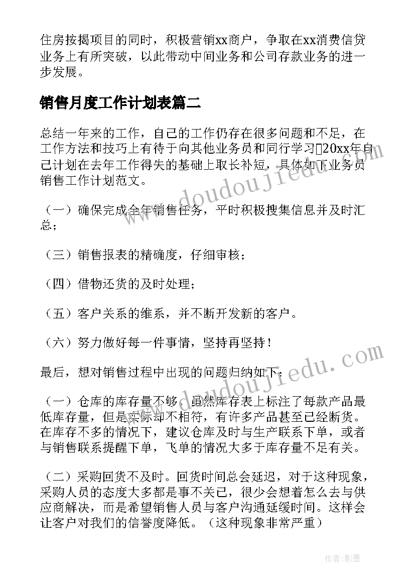 最新数学活动活动教案反思单双数(通用5篇)