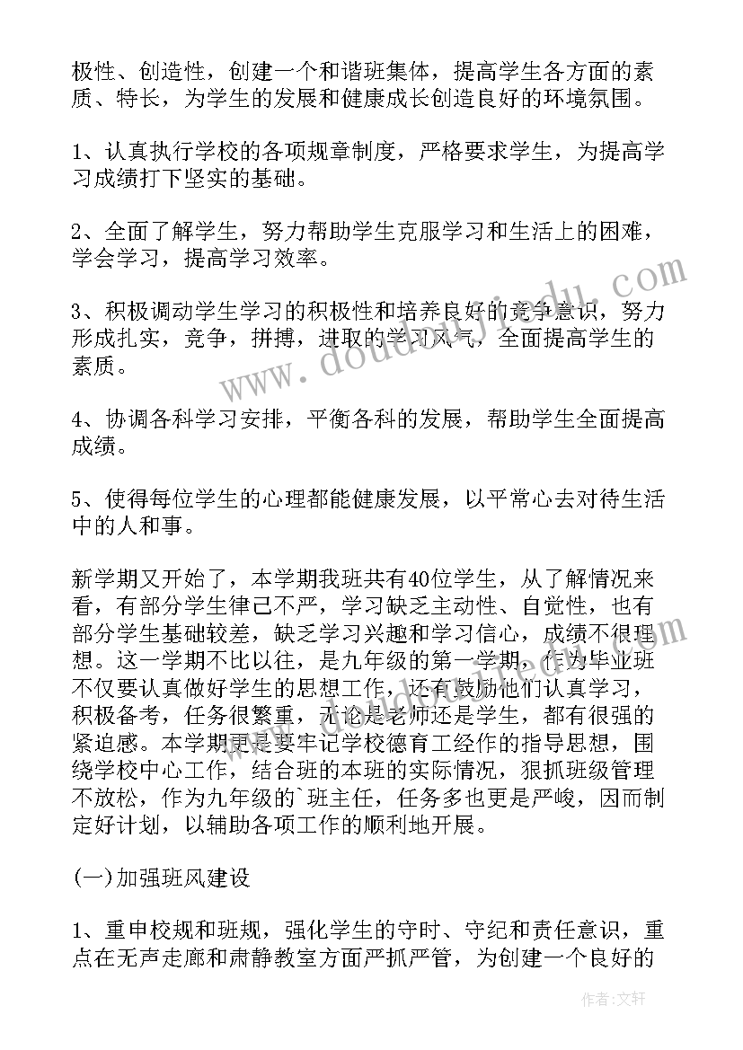 新的一年里工作计划 新的一年工作计划(优质7篇)