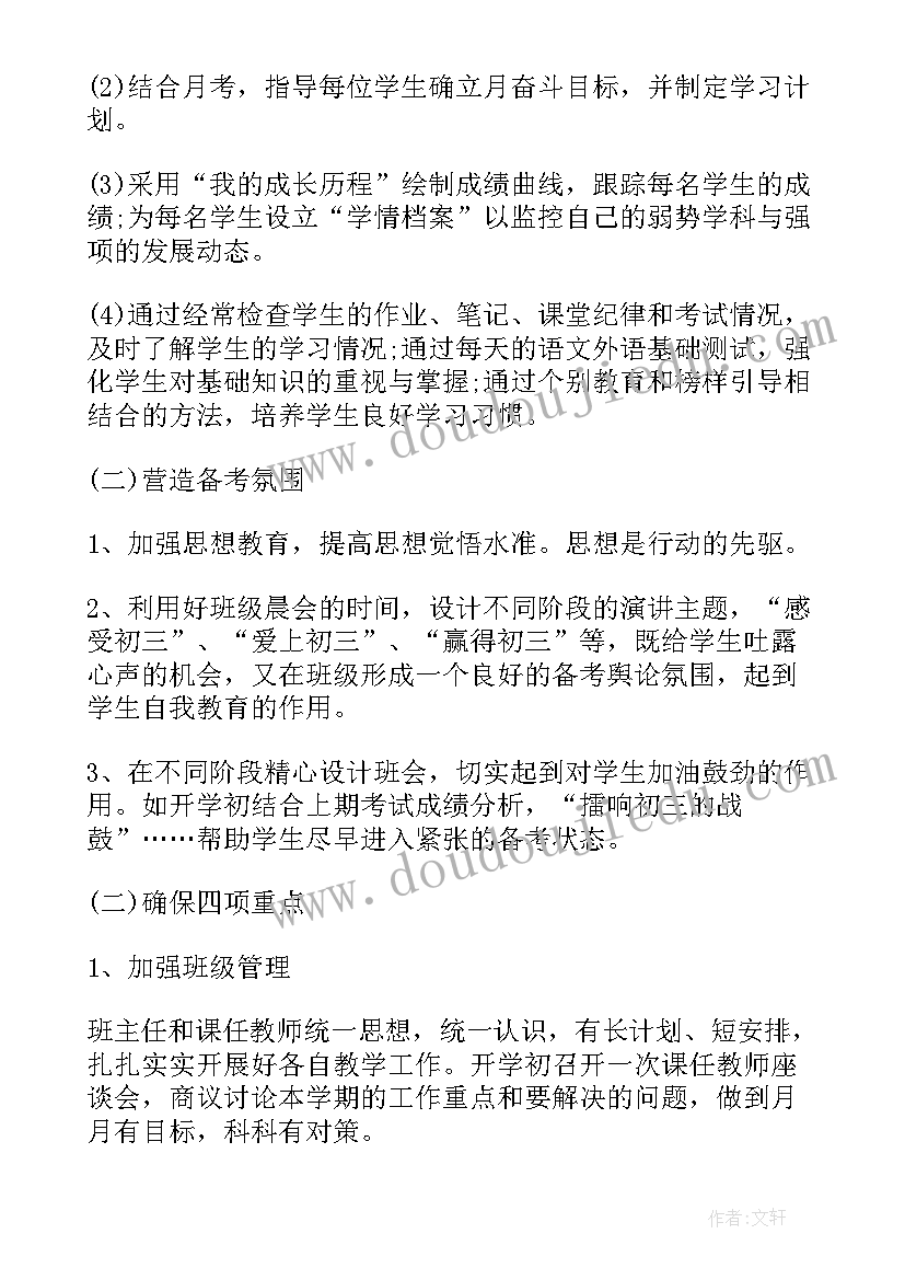 新的一年里工作计划 新的一年工作计划(优质7篇)