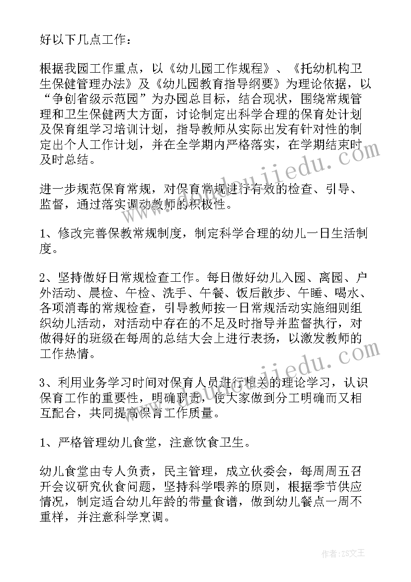 2023年大班语言活动学期工作计划 春季幼儿园大班工作计划(汇总5篇)