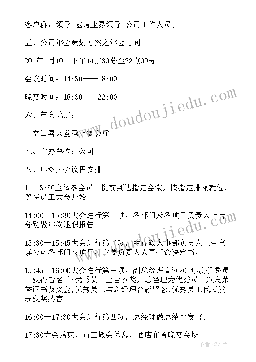 感恩为的表演 运动会开幕式节目表演方案(模板5篇)