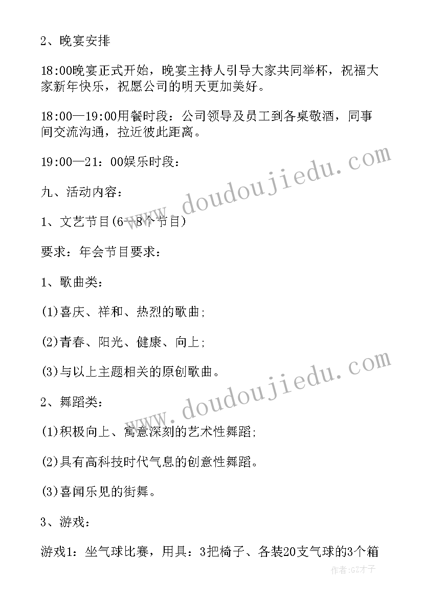 感恩为的表演 运动会开幕式节目表演方案(模板5篇)