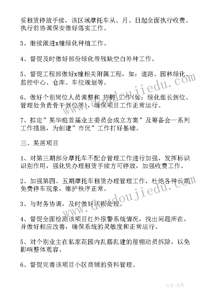 2023年医院安全生产负责人职责 医院离职报告(实用8篇)