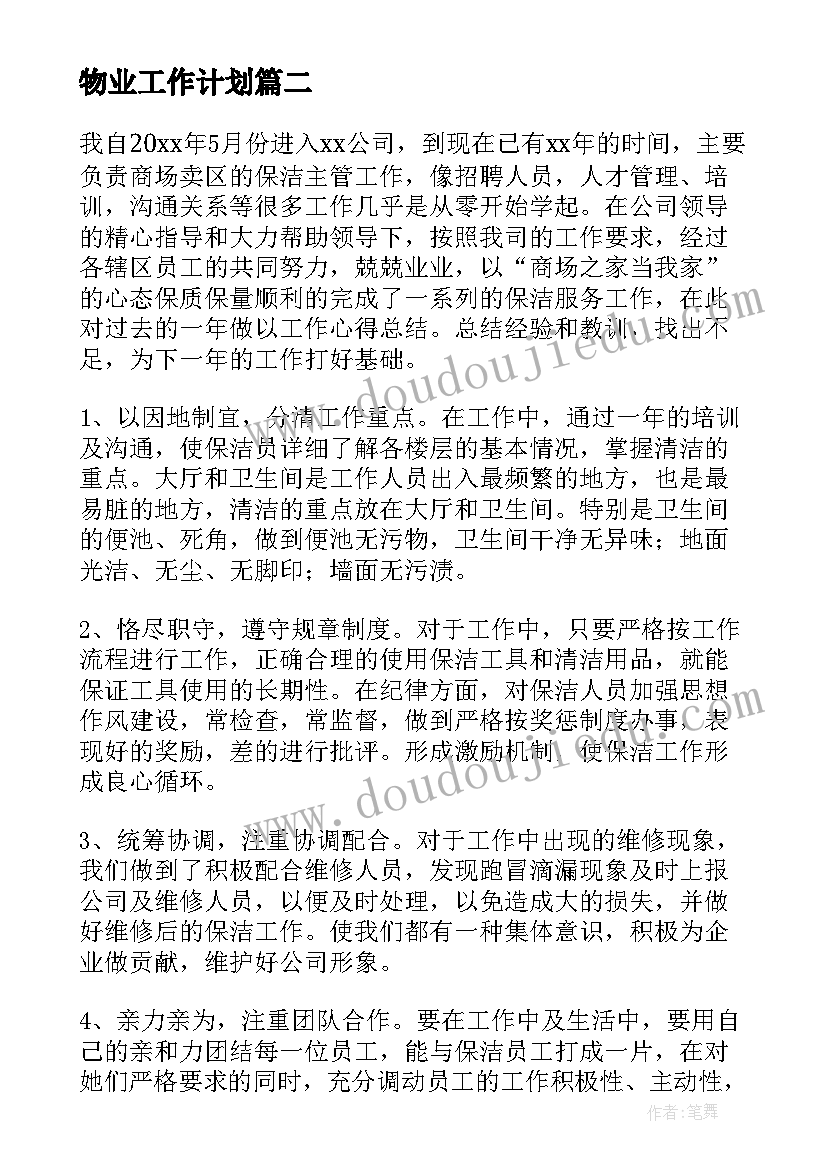 2023年医院安全生产负责人职责 医院离职报告(实用8篇)