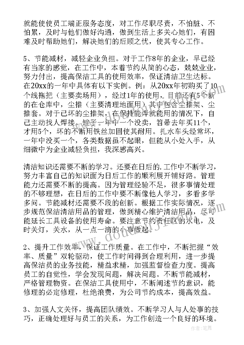 2023年医院安全生产负责人职责 医院离职报告(实用8篇)