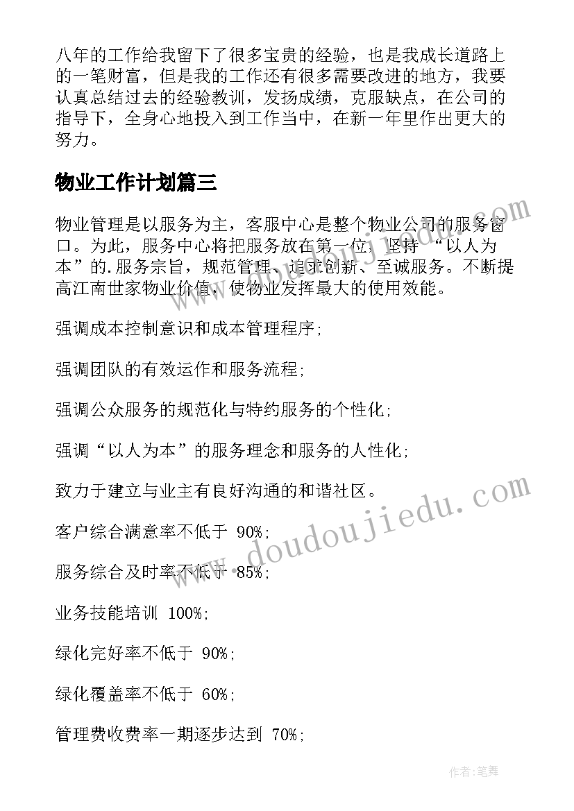 2023年医院安全生产负责人职责 医院离职报告(实用8篇)