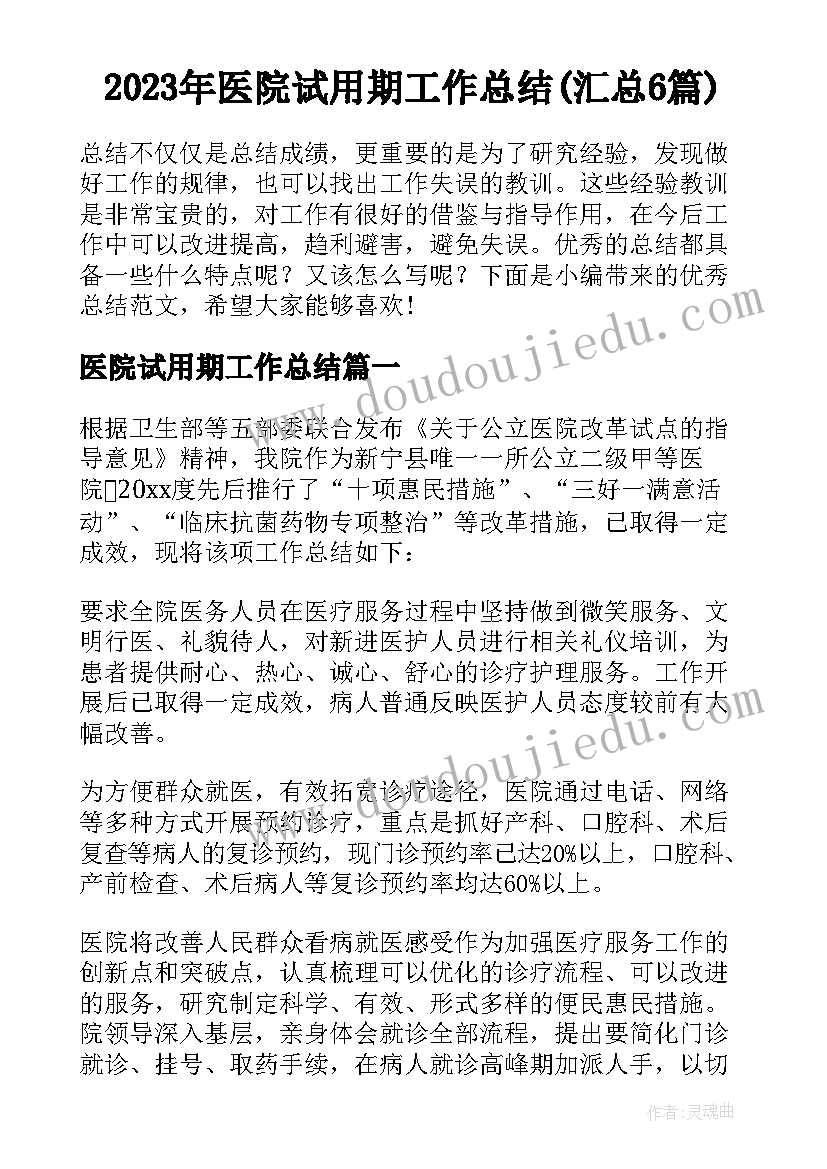 最新个人思想及业务工作总结教师 教师个人思想工作总结(实用7篇)