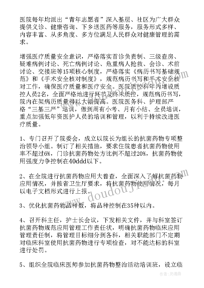 最新个人思想及业务工作总结教师 教师个人思想工作总结(实用7篇)