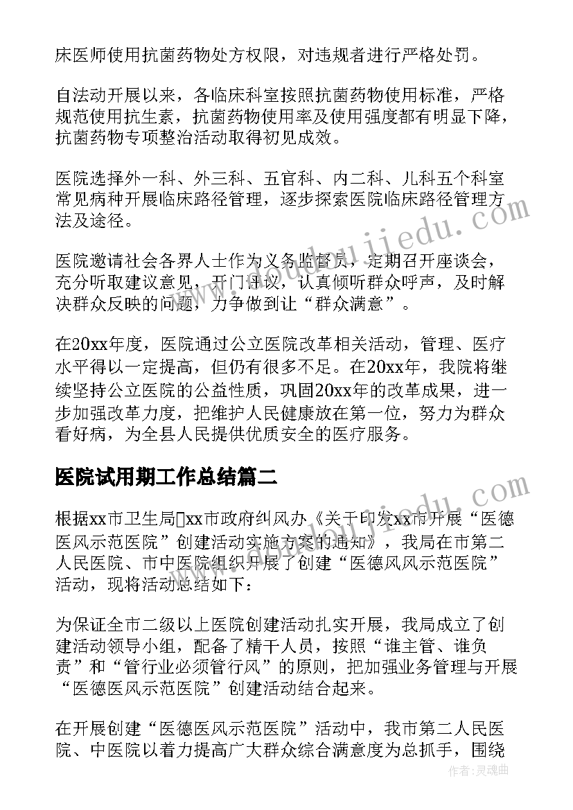 最新个人思想及业务工作总结教师 教师个人思想工作总结(实用7篇)