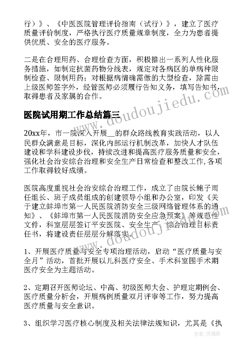 最新个人思想及业务工作总结教师 教师个人思想工作总结(实用7篇)