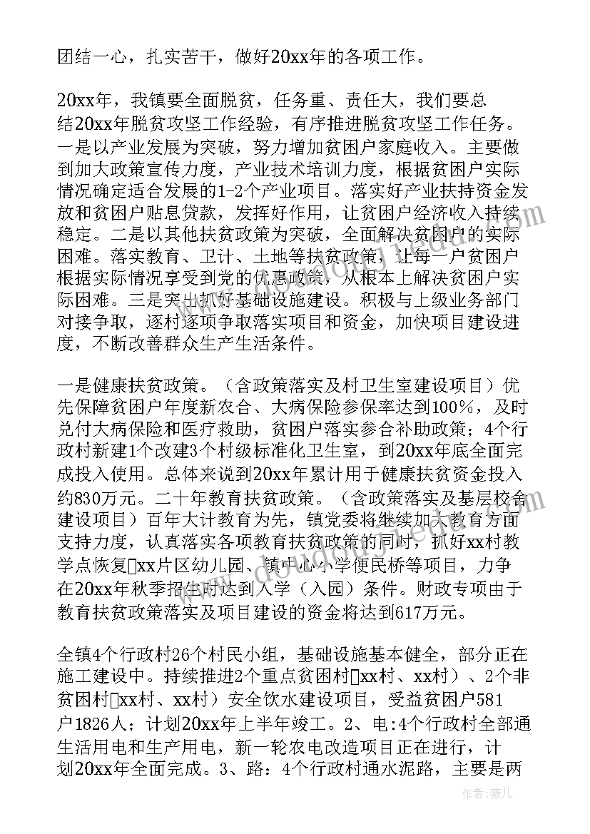 一年级语文上教学工作计划表(模板6篇)