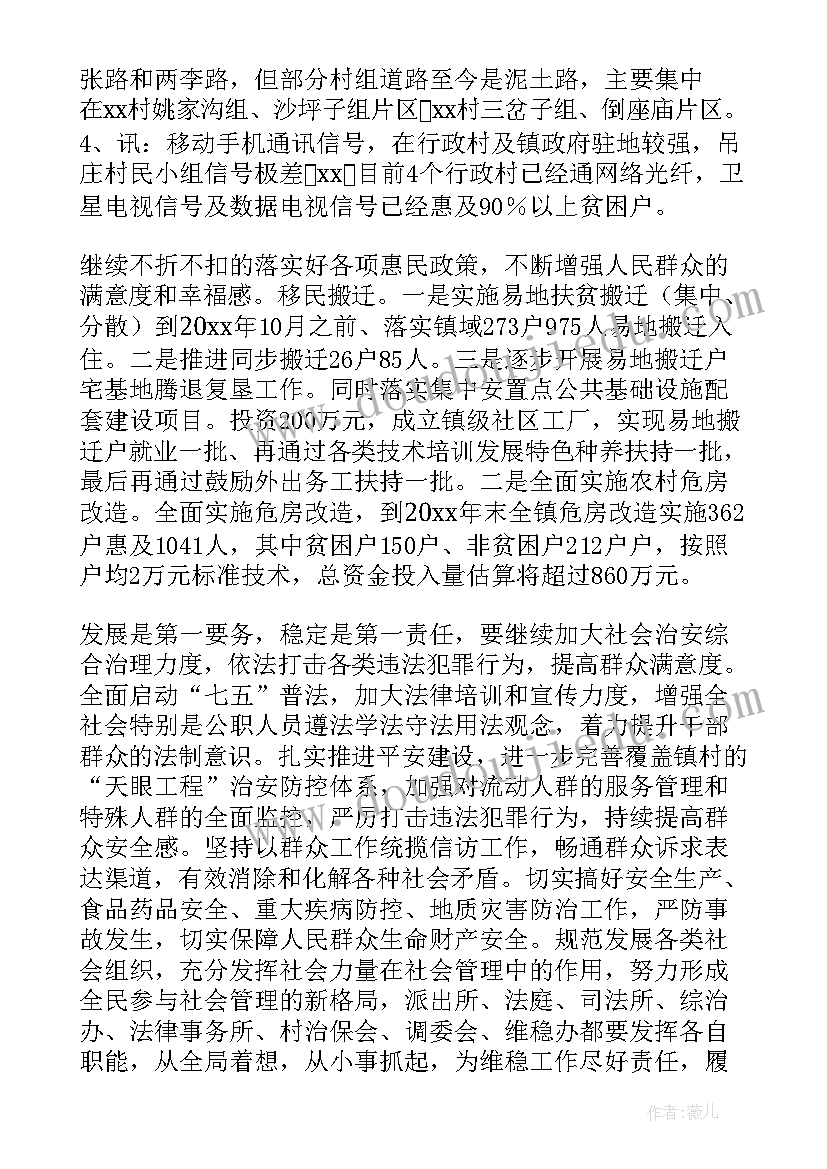 一年级语文上教学工作计划表(模板6篇)