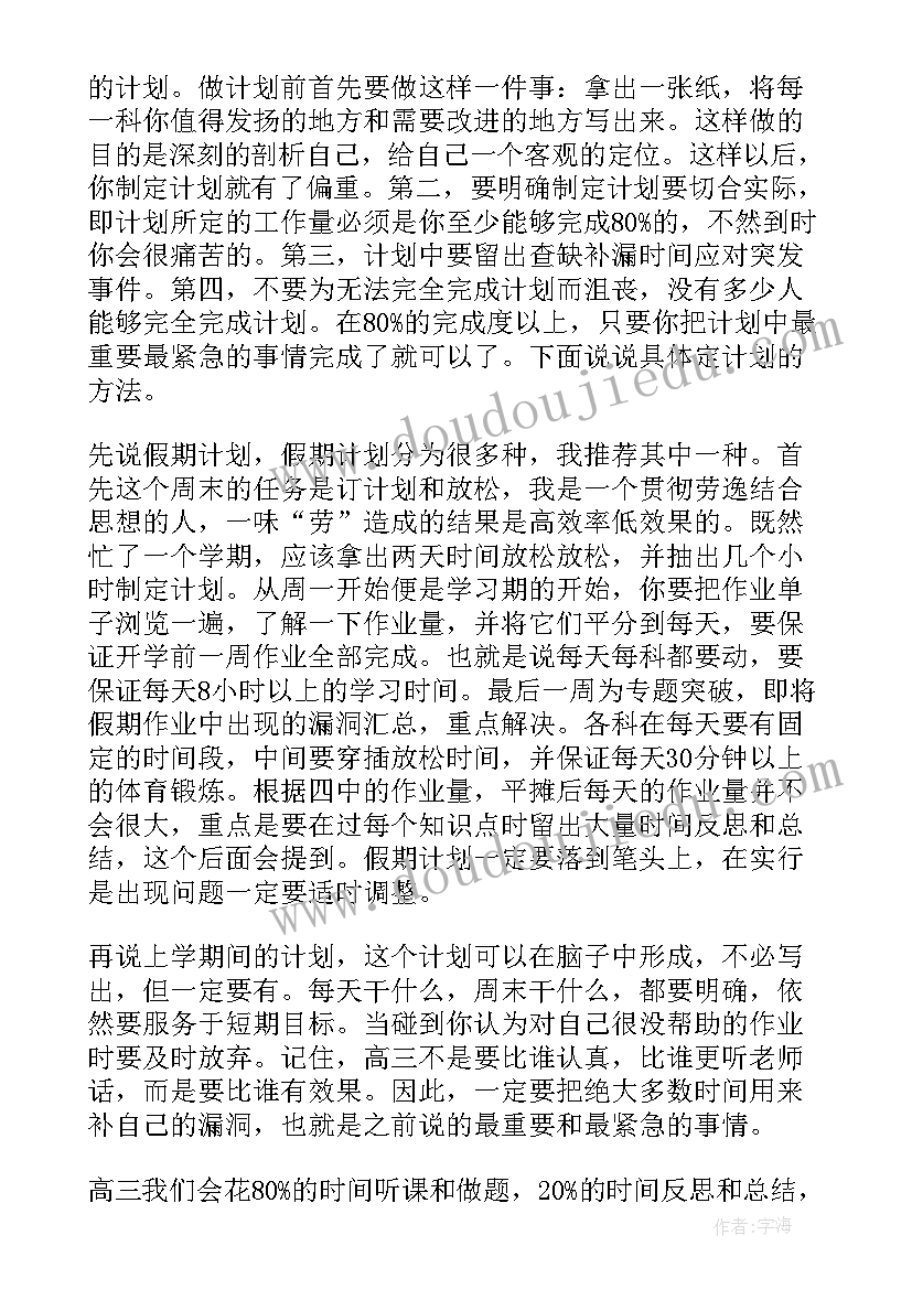 最新期末备考教研 语文备考复习方案(汇总5篇)