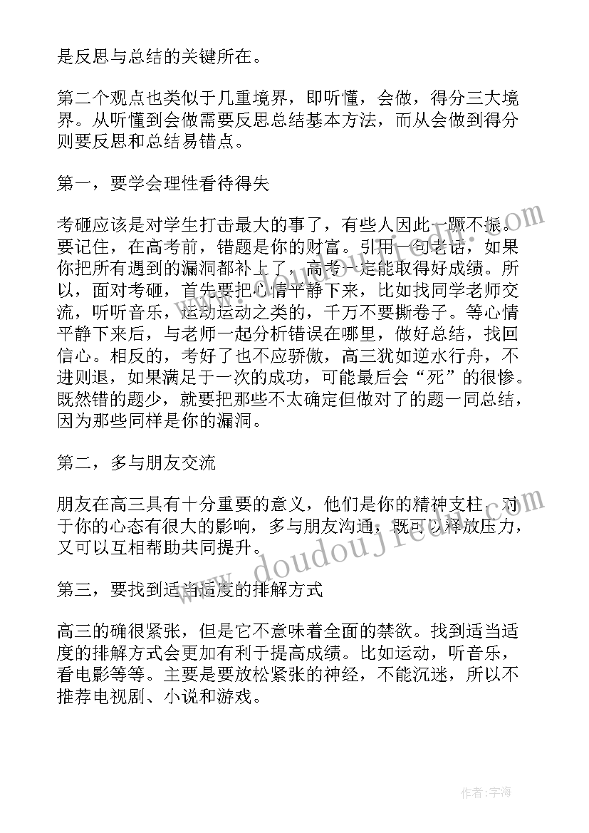 最新期末备考教研 语文备考复习方案(汇总5篇)