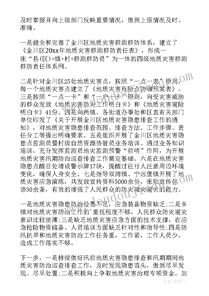 最新抗旱防汛工作总结报告 防汛抗旱工作总结(优质6篇)