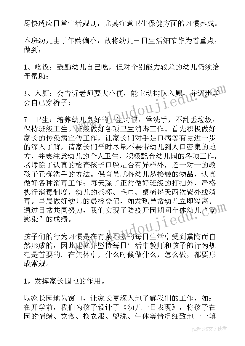 兰州疫情工作总结的通知(通用5篇)