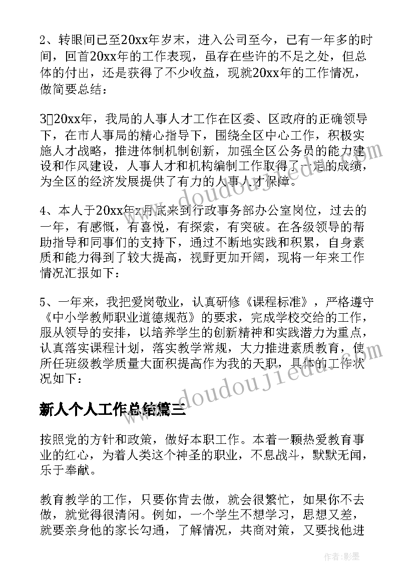 农村基层组织建设简报(优秀9篇)