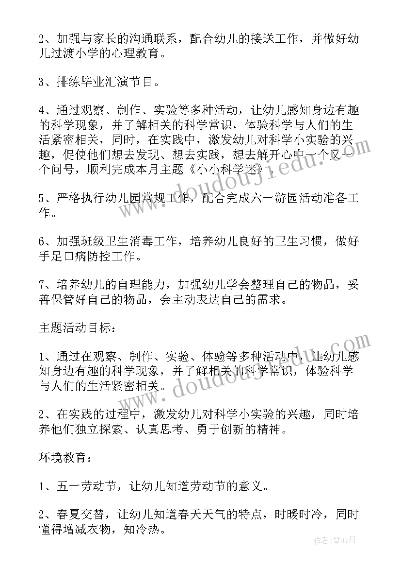 2023年护理疫情防控工作计划(优质10篇)