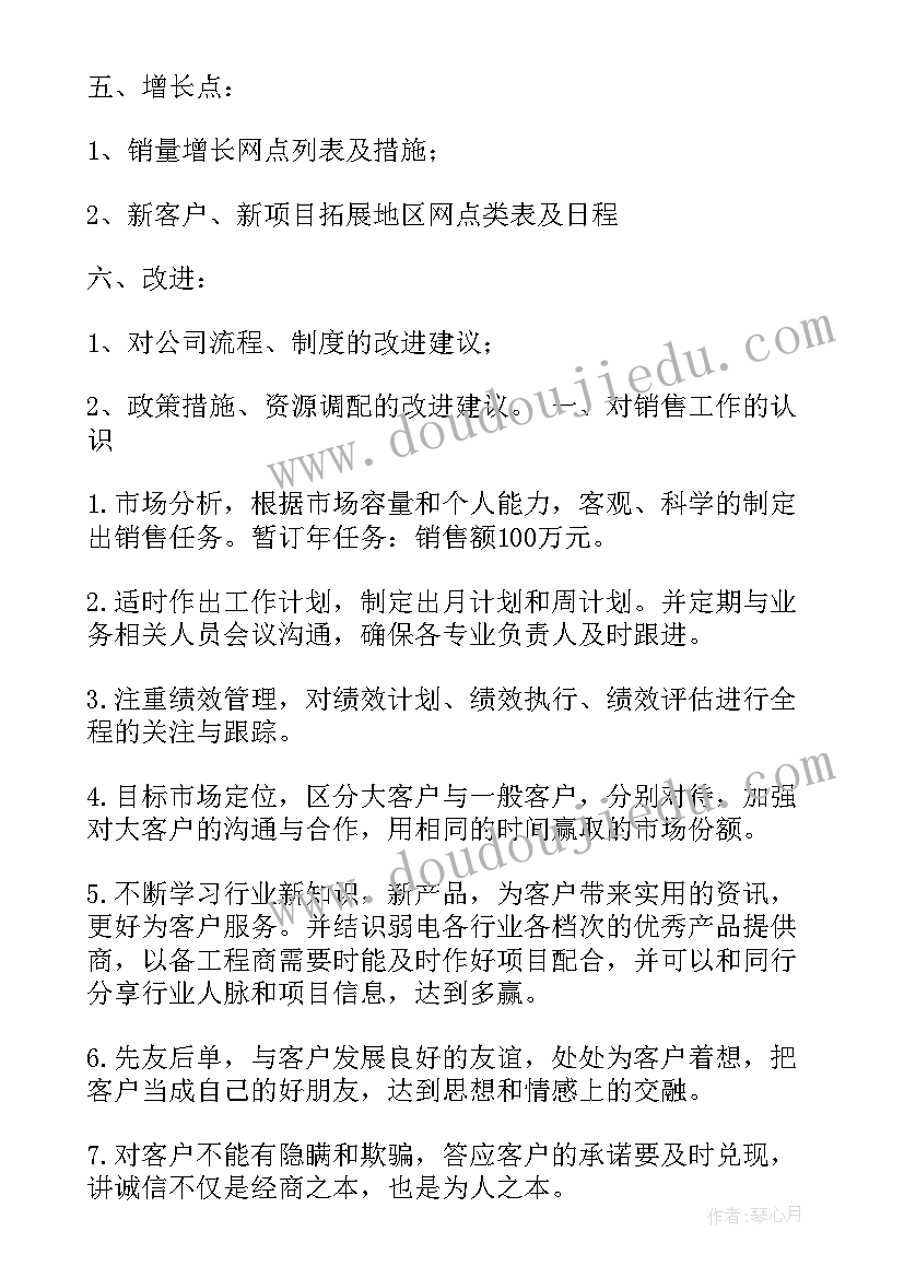 2023年护理疫情防控工作计划(优质10篇)