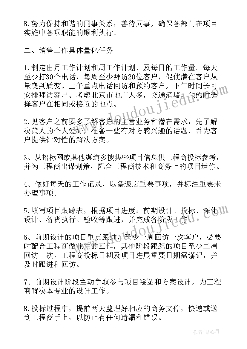 2023年护理疫情防控工作计划(优质10篇)