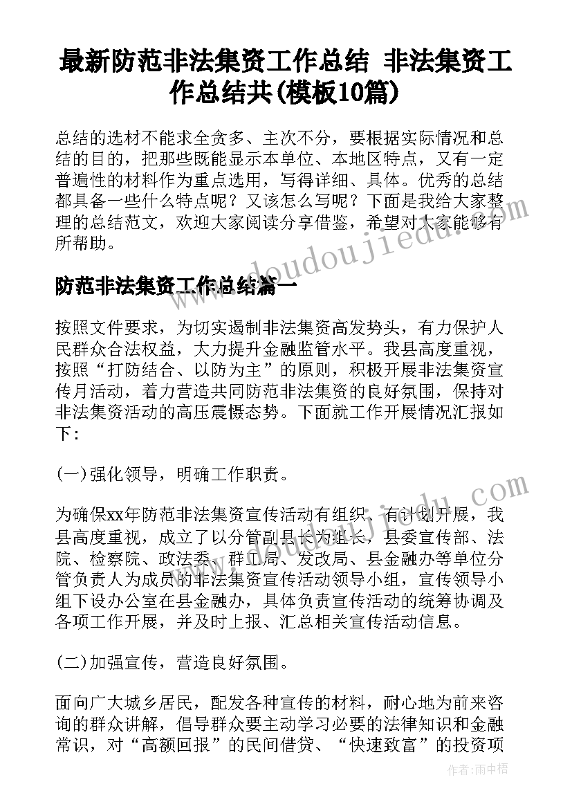 2023年小学年级主任工作汇报(通用6篇)