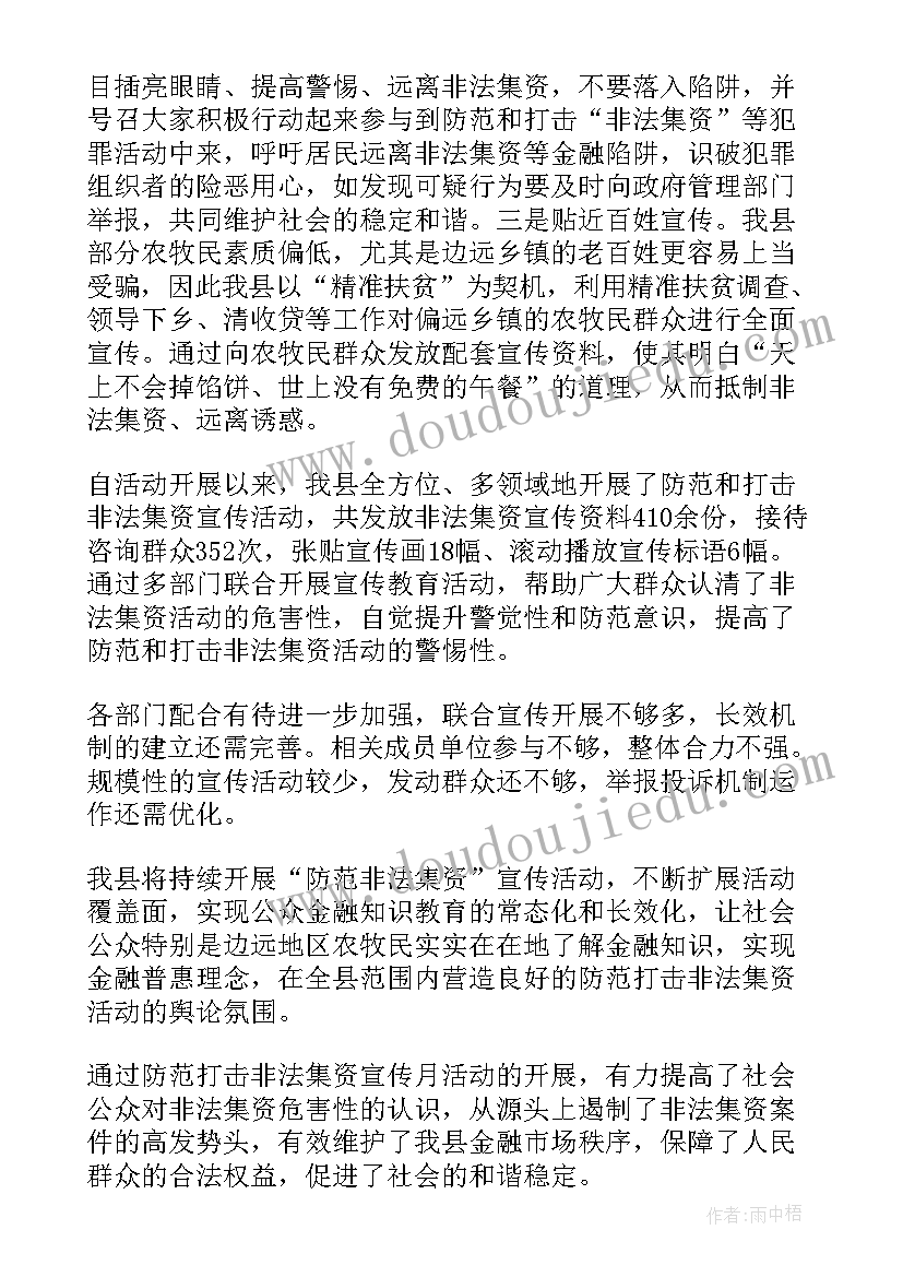 2023年小学年级主任工作汇报(通用6篇)