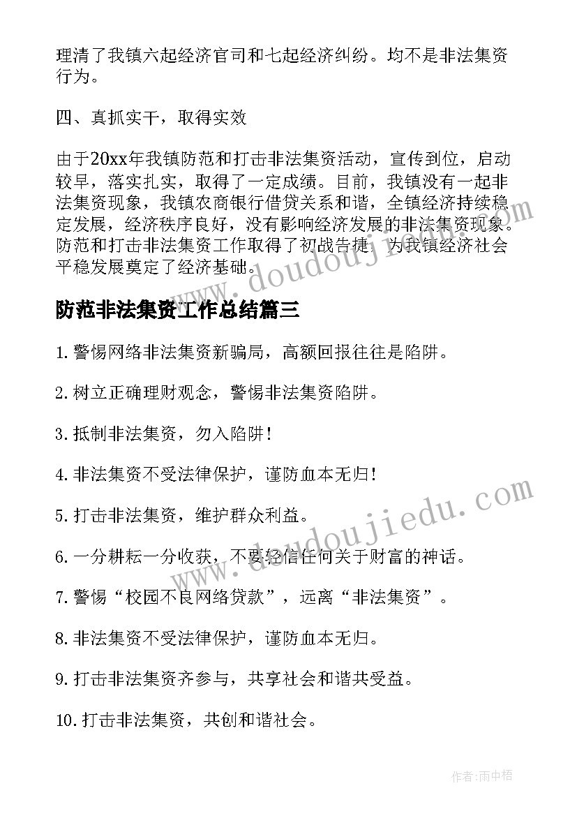 2023年小学年级主任工作汇报(通用6篇)