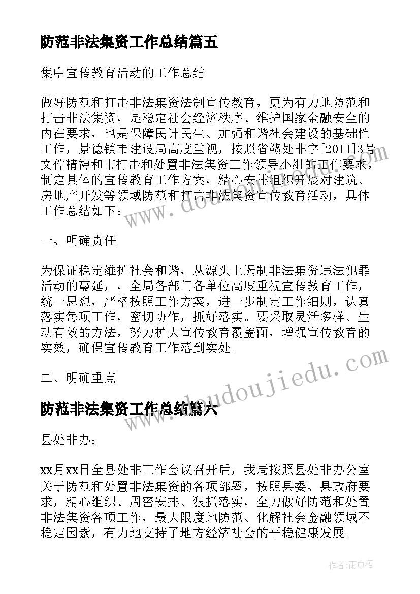 2023年小学年级主任工作汇报(通用6篇)