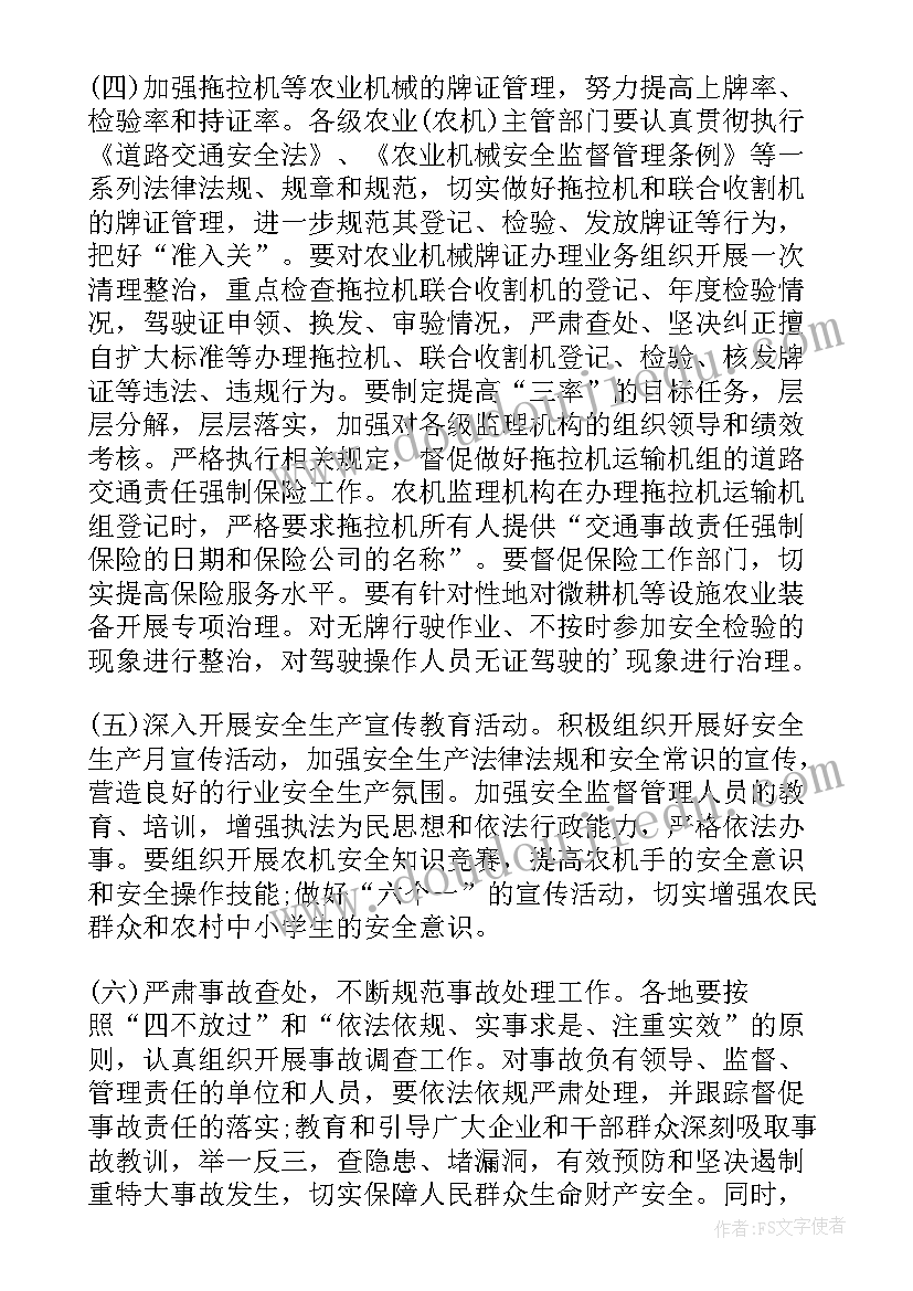 最新清真寺安全生产工作总结 安全生产工作方案(精选9篇)