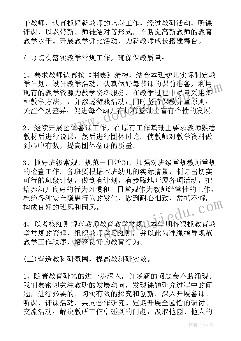 幼儿园工作计划有哪些方面(模板5篇)