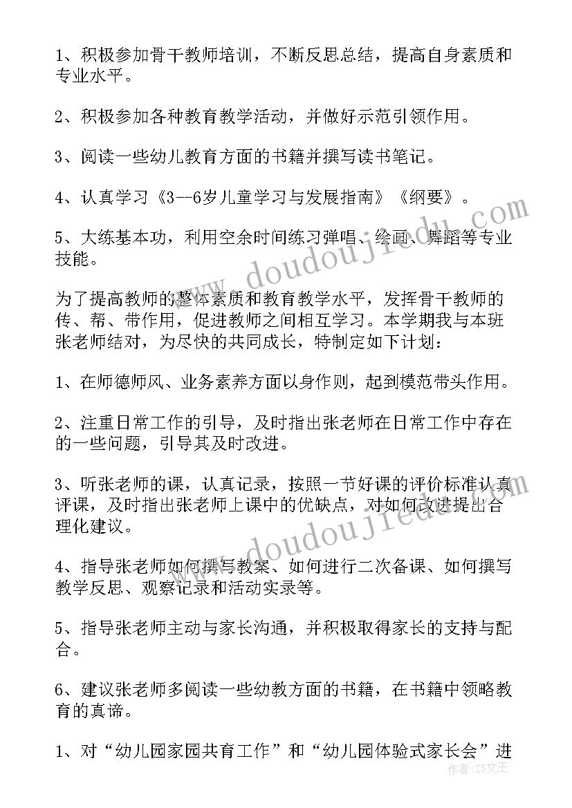 幼儿园工作计划有哪些方面(模板5篇)