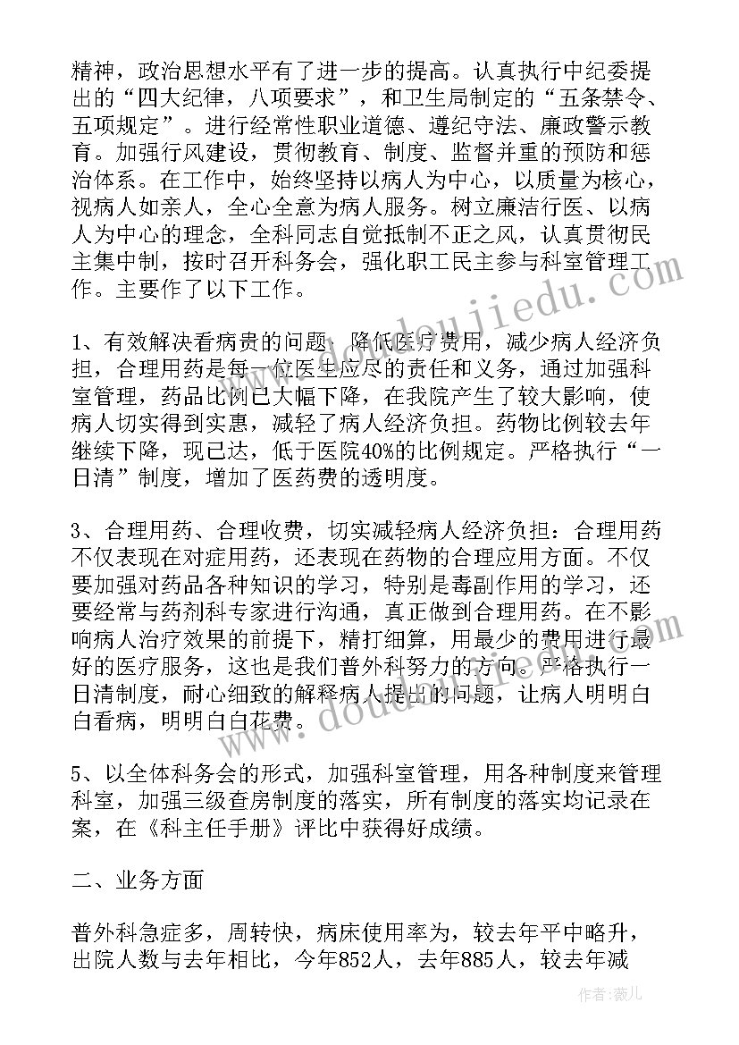 最新外科门诊工作计划(汇总8篇)